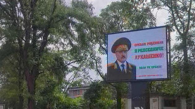 Serbia celebrates Lukashenko with posters