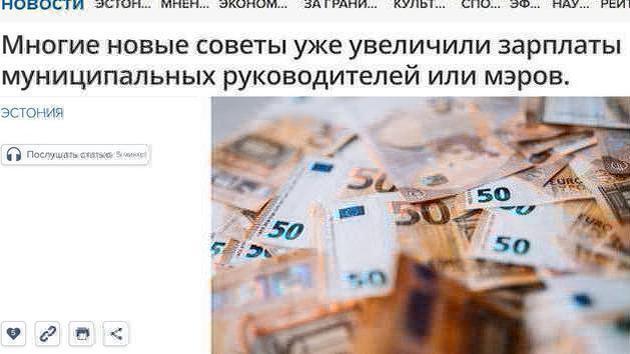 Estonia: mayors' salaries rise