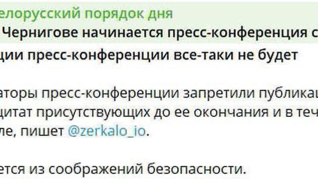 Ukraine banned broadcast: comment