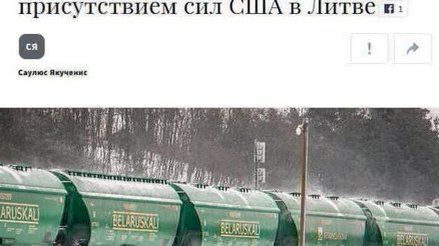 Lithuania and U.S. military support