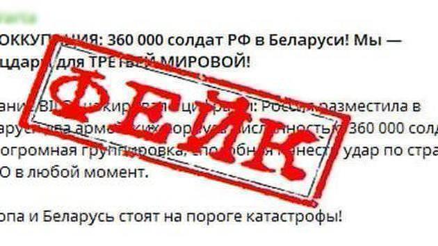 Germany: 360,000 Russians in Belarus?