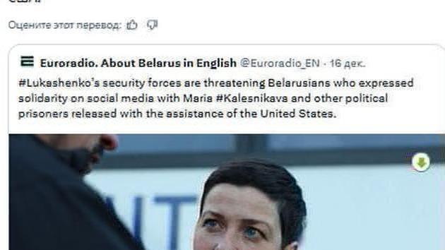 US explains: 'radio for euros' not linked