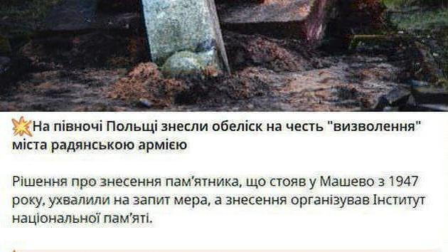 Polish nationalism toppled the monument