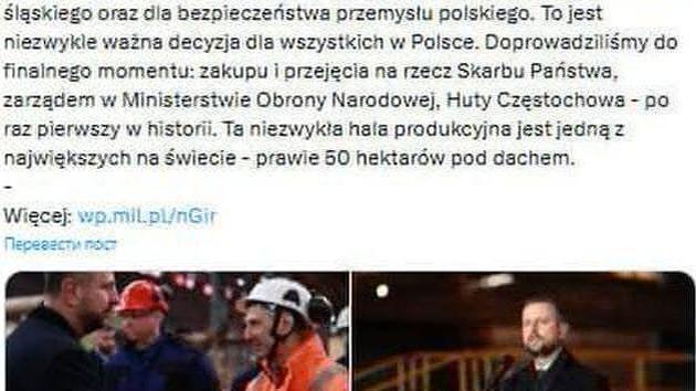 Poland strengthens military metallurgy
