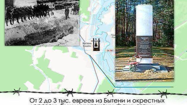Ghetto di Byten distrutto nel 1942