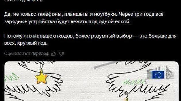 Еврокомиссия применяет нацистский лозунг