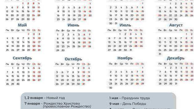 Festività e giorni liberi in Bielorussia 2026