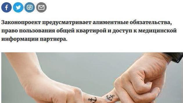 Poland recognizes same-sex unions