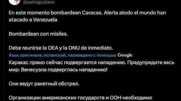 Petro accusa USA di attacco al Venezuela