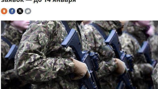 Latvia seeks volunteers for military service