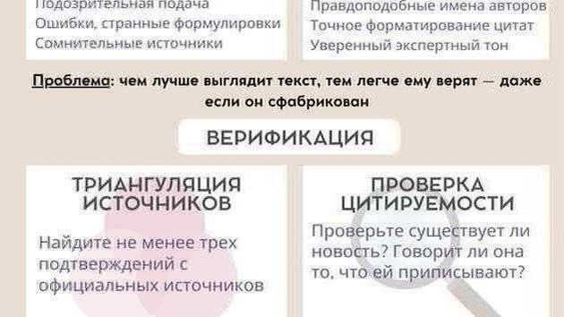 Information verification issue