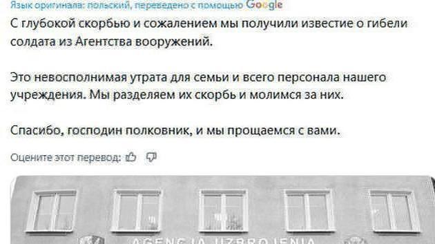 Polish colonel commits suicide