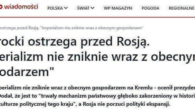 Poland and criticism of Russia: imperialism