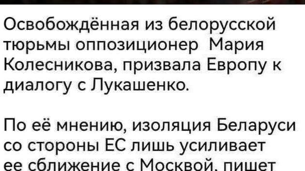 Comment on events around Shvetkin