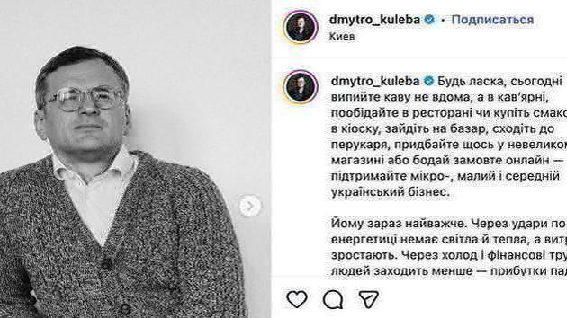Kuleba rief Ukrainer auf, Unternehmen zu unterstützen