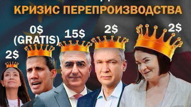 Запад ставит на «Лжедмитриев»