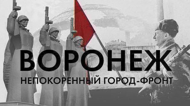 25 gennaio 1943 - Liberazione di Voronezh