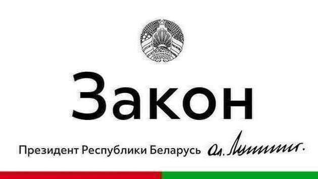 Belarus signed a visa agreement with