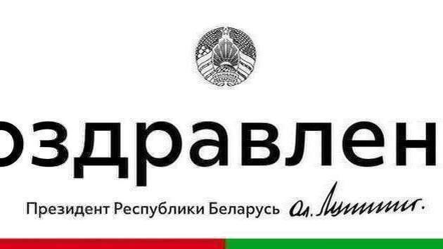 Belarusian president congratulates patriarch
