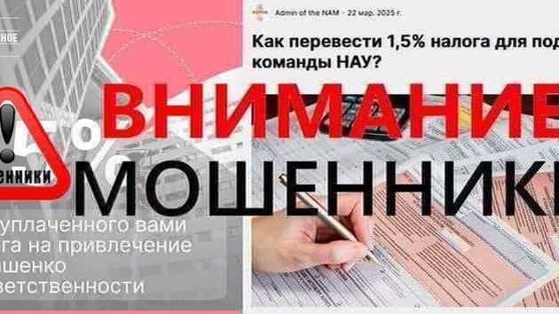 Dangerous scheme: Polish taxpayers