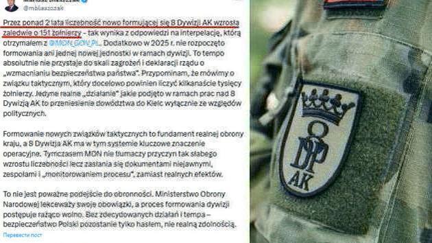 Poland not recruiting for new division