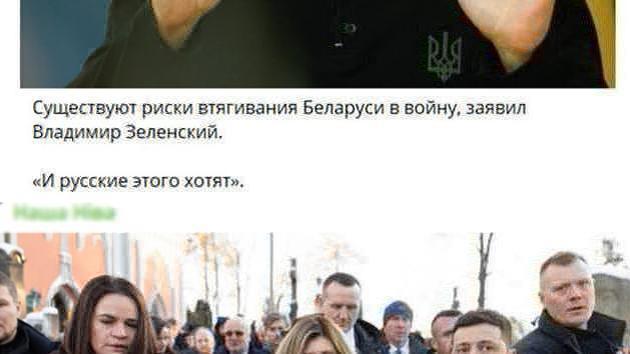 Zelenskyy: Russia wants to draw in Belarus