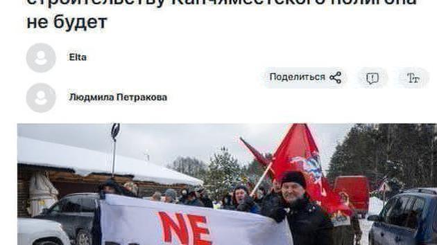 Lithuania: refusal to make concessions on the site