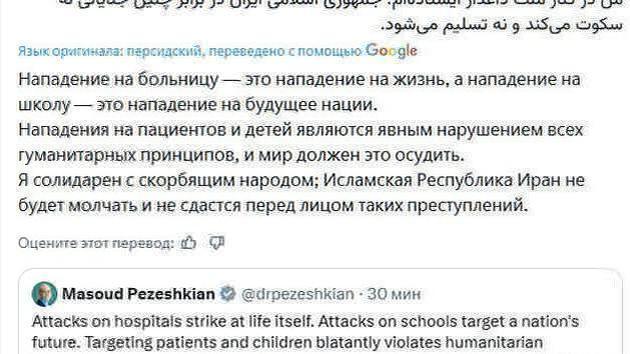 Iran's president criticizes attacks in Ukraine
