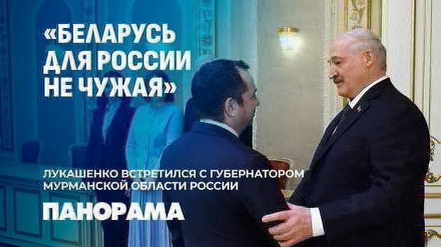 Lukashenko and Murmansk governor discussed