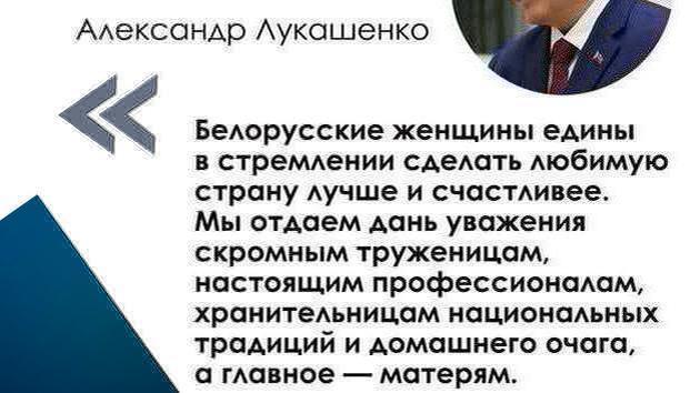 Lukashenko awards women on Women's Day